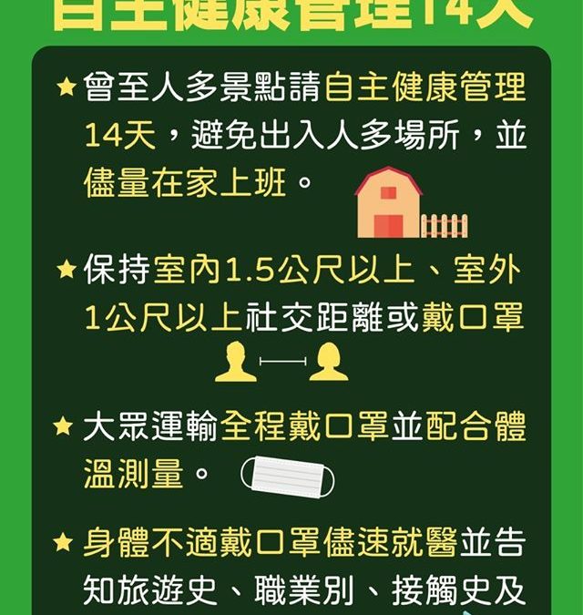 清明連假出入人潮擁擠處需自主隔離/嘉義玉山當舖/嘉義免留車/汽車借款/機車借款