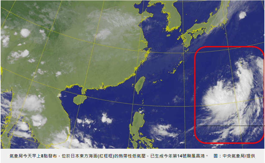 輕颱「昌鴻」恐增強至中颱！氣象局：7、8日路徑變化是關鍵/嘉義當舖玉山當舖/汽車借款/機車借款/免留車借款