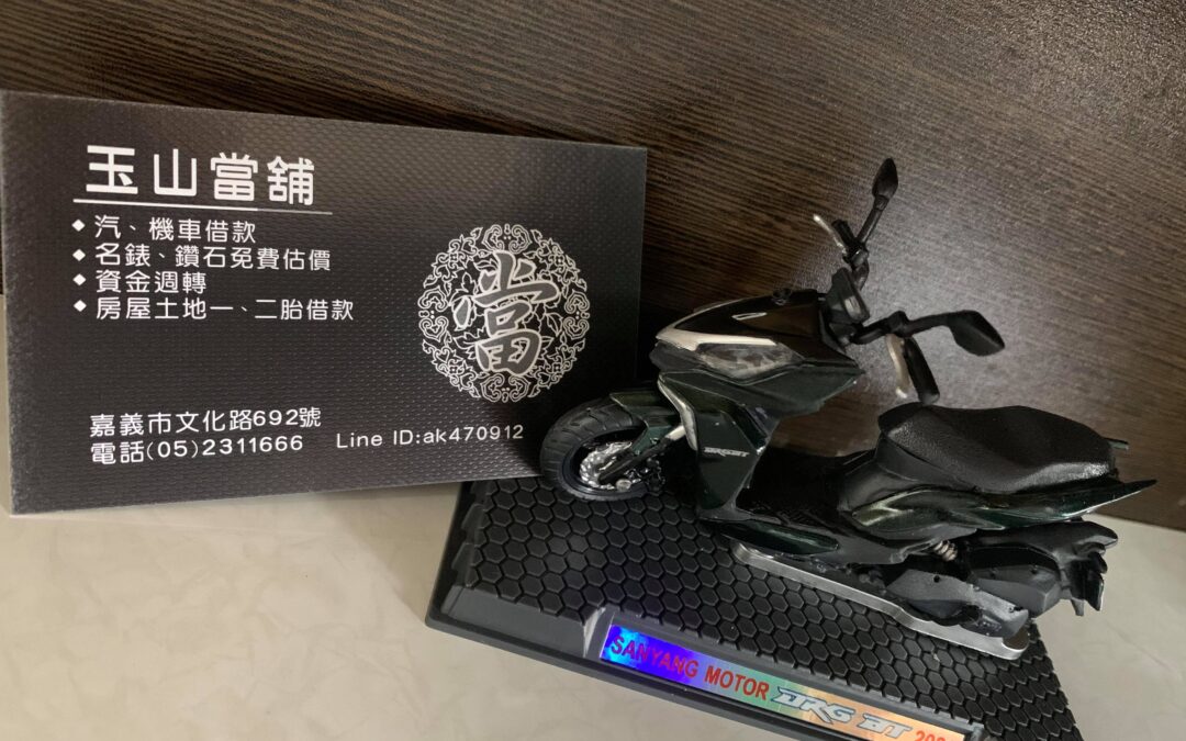 案例分享 陳太太 #嘉義機車借款（免留車）