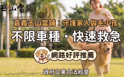 守護生命，我們與您一起賽跑