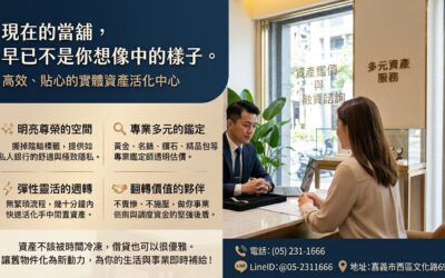 【翻開舊典當,看見新陪伴】